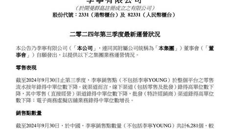 新奥2024全网资料,数据解释落实_整合版121，127.13