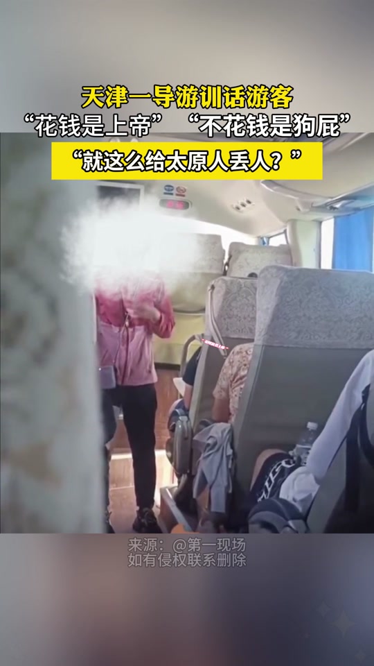 强制游客消费的当事导游道歉
