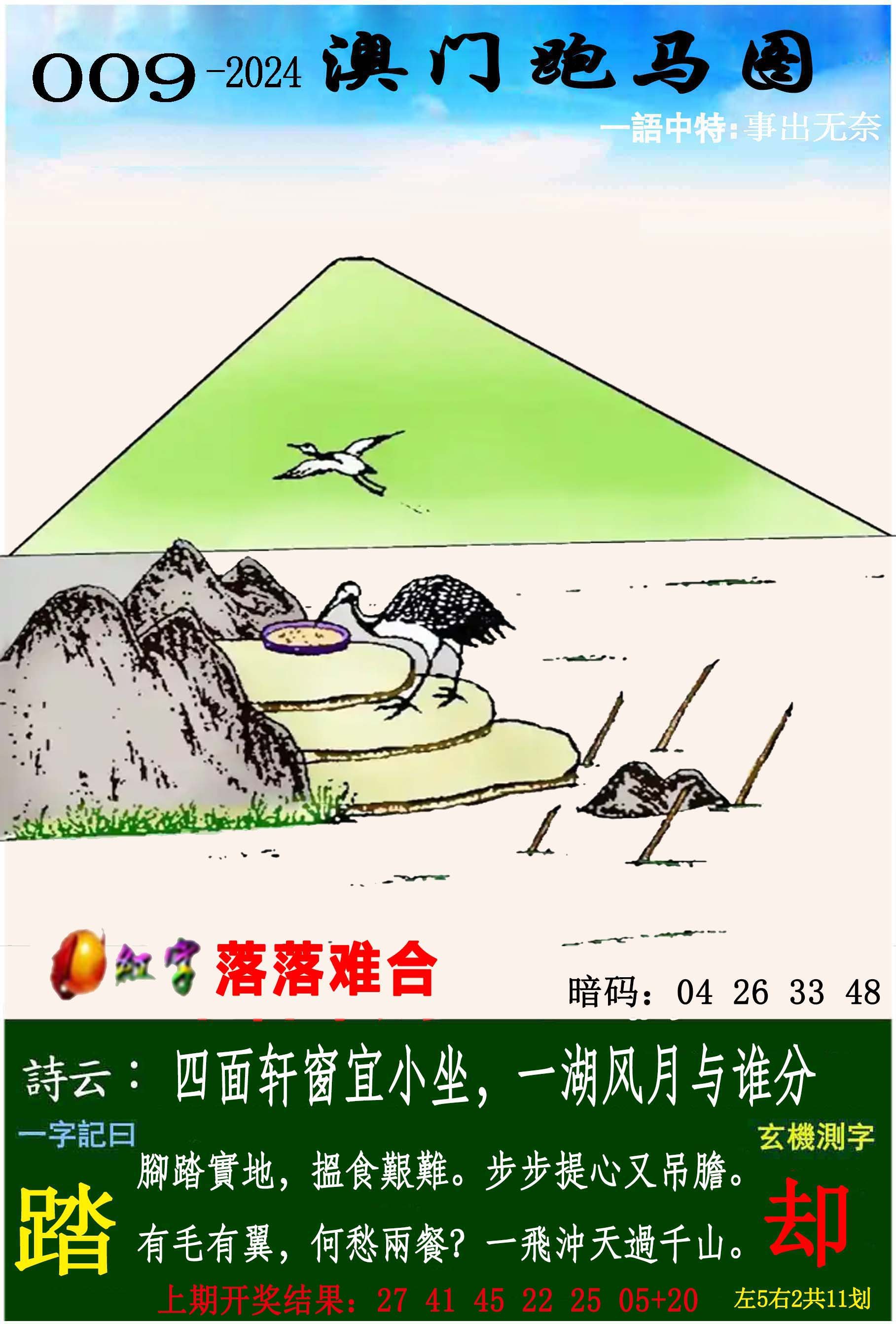 2024澳门最新开奖结果查询,豪华精英版79.26.45-江GO121，127.13