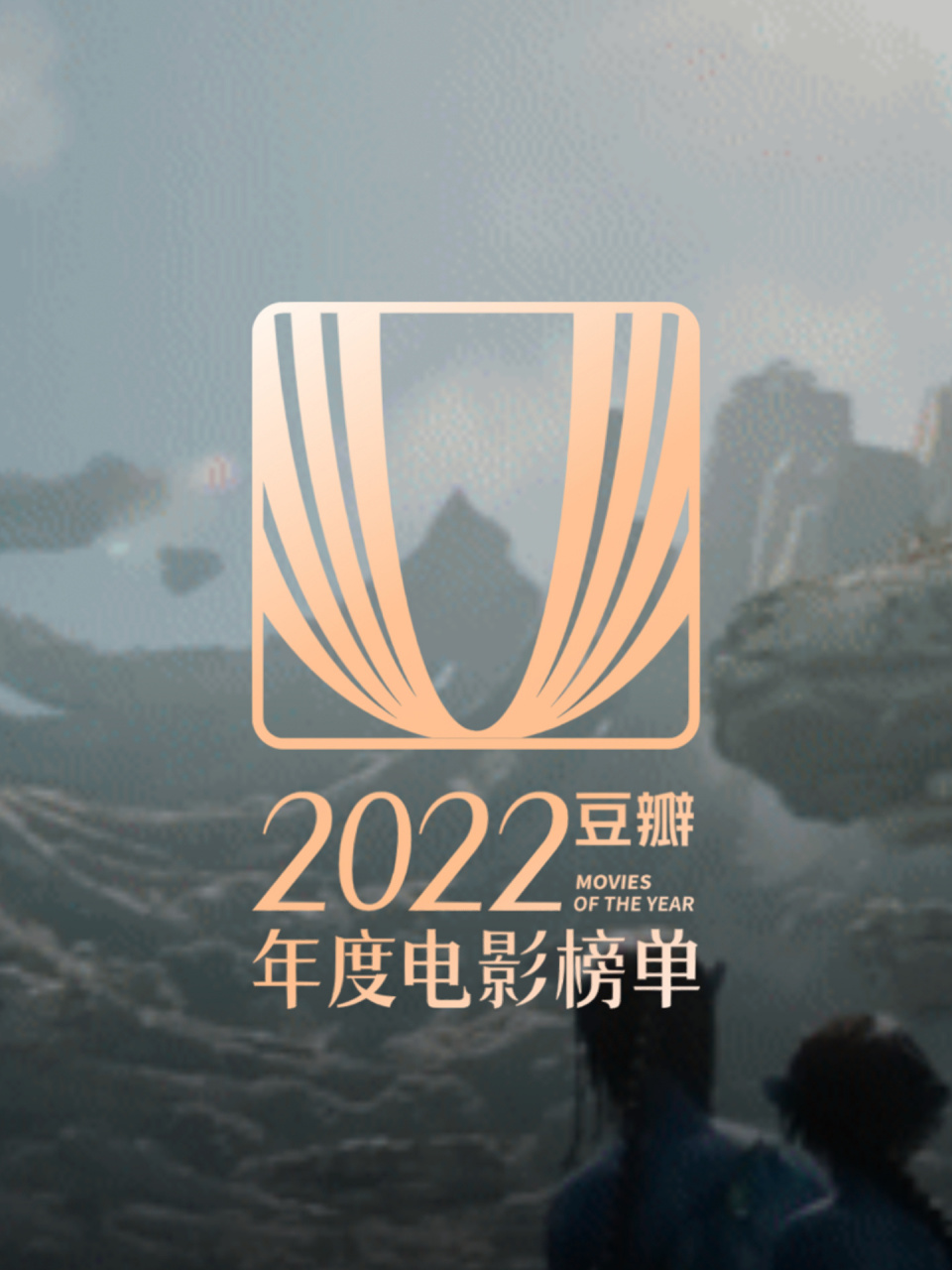2022年豆瓣电影排行榜,豪华精英版79.26.45-江GO121，127.13