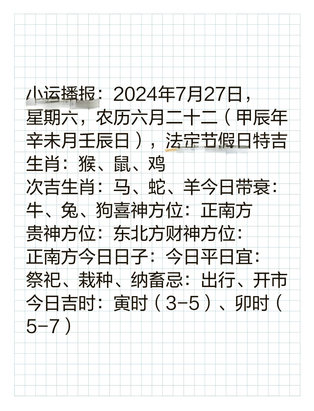 2024年7月22日澳门买什么生肖,最新热门解析实施_精英版121，127.13