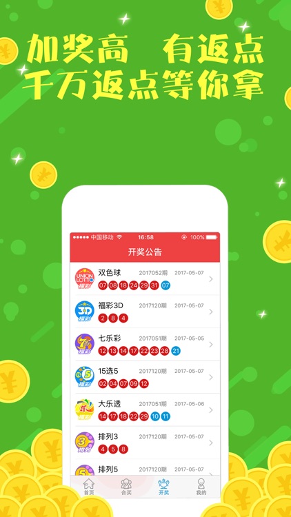 澳门神童彩网,准确答案解释落实_3DM4121，127.13