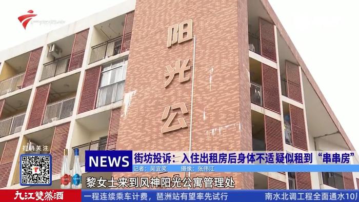 串串房引身体不适后又租别人,最新热门解析实施_精英版121，127.13