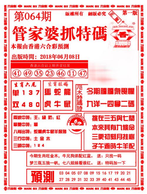 澳门精准一肖一码一肖中,资深解答解释落实_特别款72.21127.13.