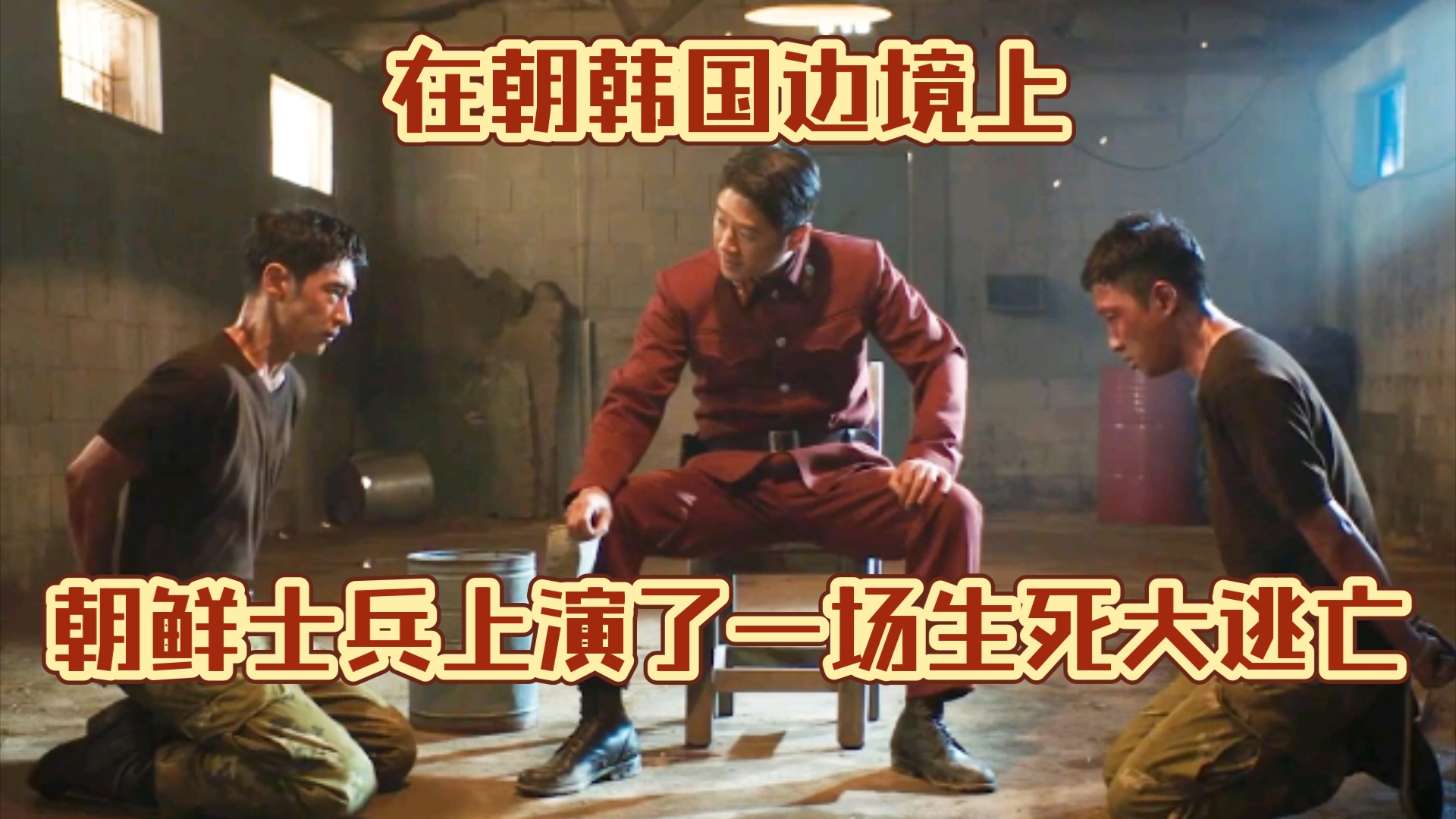 韩国的朝鲜战争电影,最新热门解析实施_精英版121，127.13