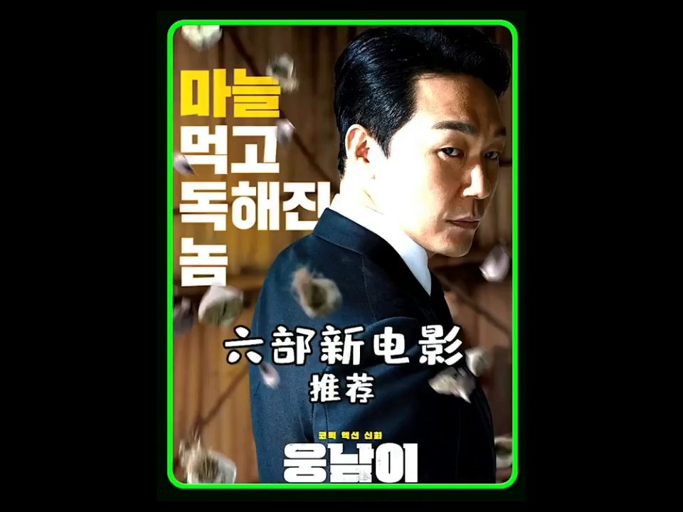 2023韩国最新电影,豪华精英版79.26.45-江GO121，127.13