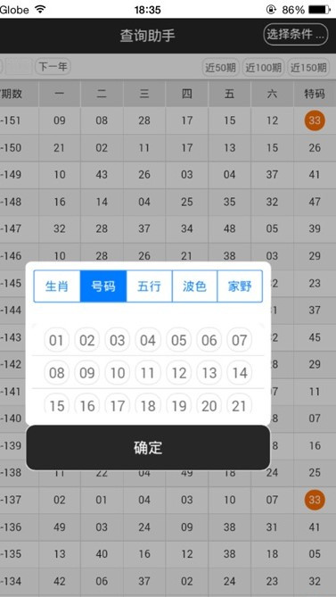 澳门六开奖结果2024开奖记录查询168期,数据解释落实_整合版121，127.13