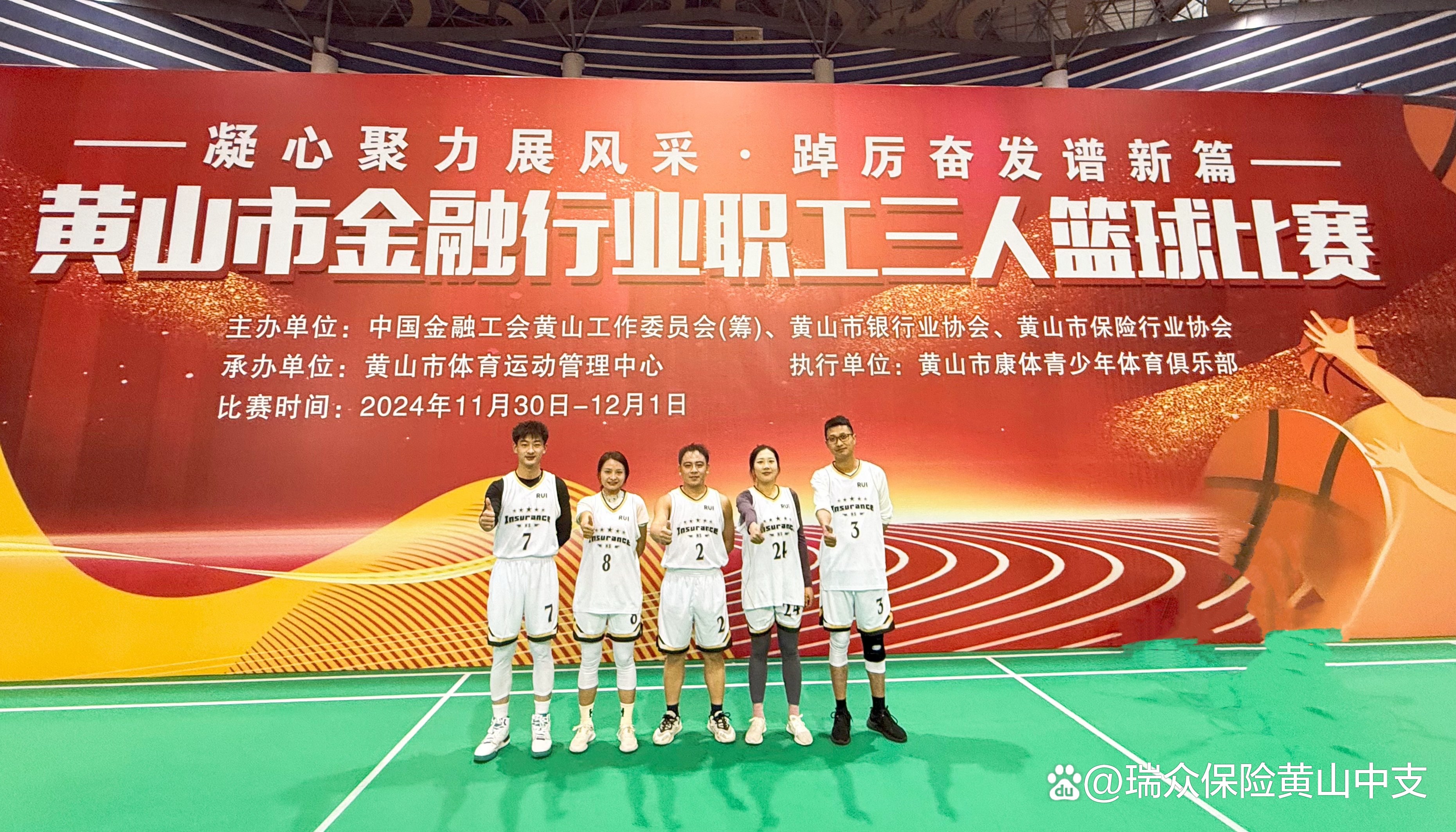 体育赛事的保险,准确答案解释落实_3DM4121，127.13
