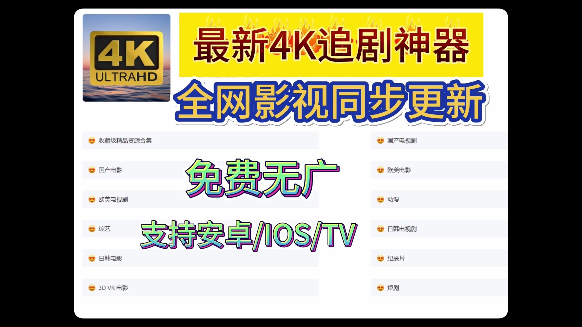 不需要vip的追剧软件免费,资深解答解释落实_特别款72.21127.13.