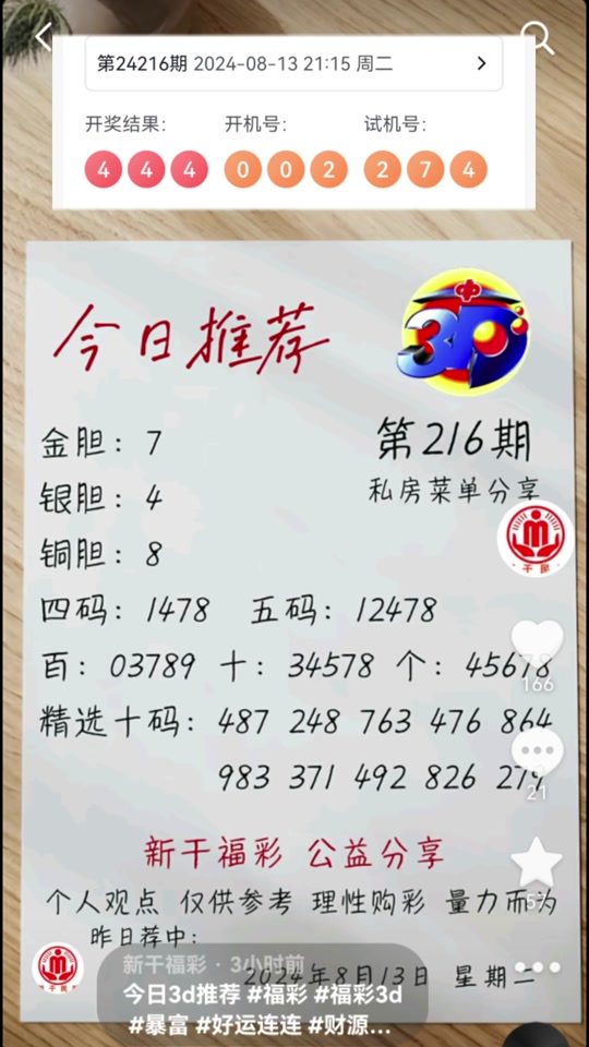 新奥资料免费准新,效能解答解释落实_游戏版121，127.12