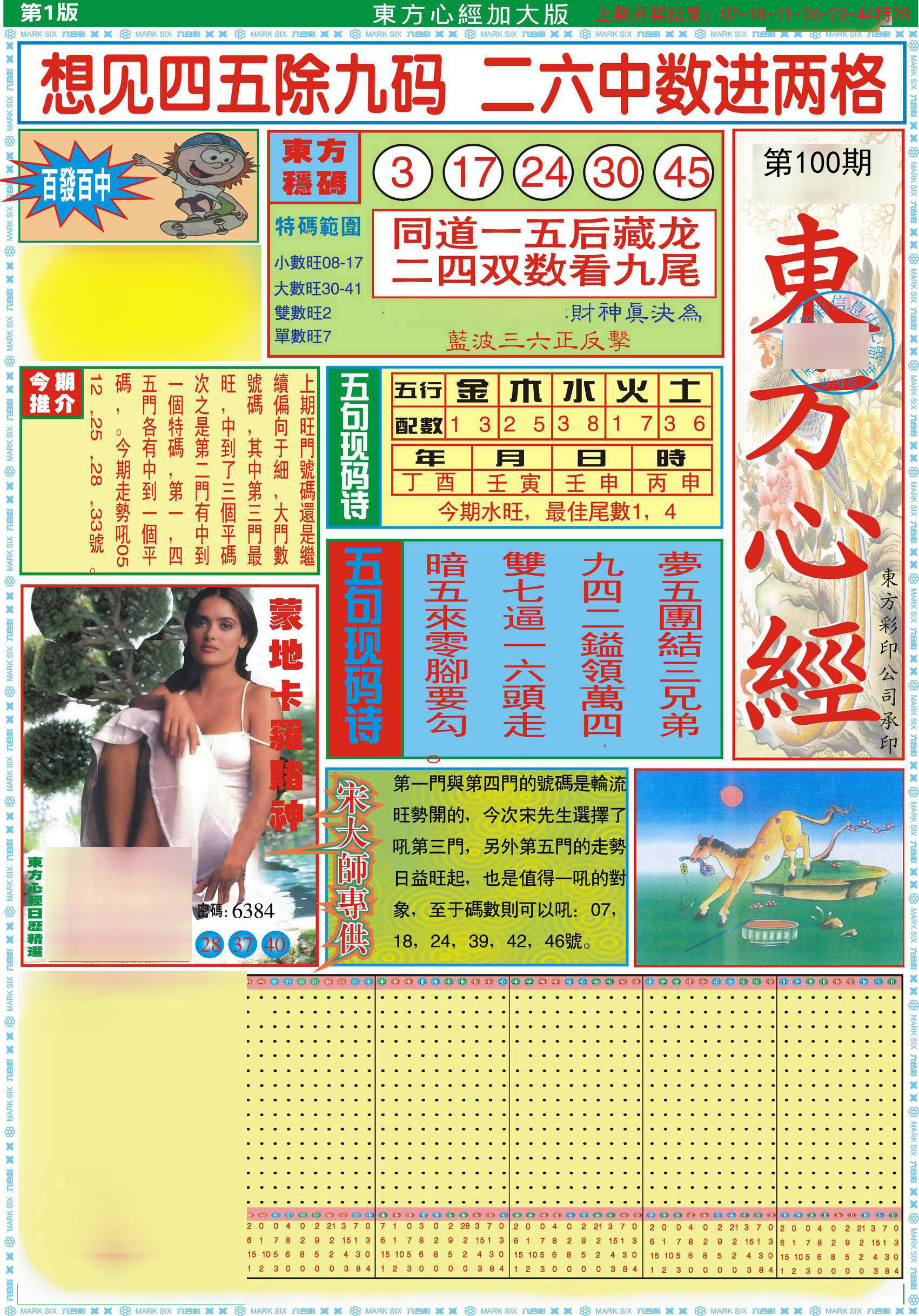 澳门天天开彩好2024免费资料大全,准确答案解释落实_3DM4121，127.13