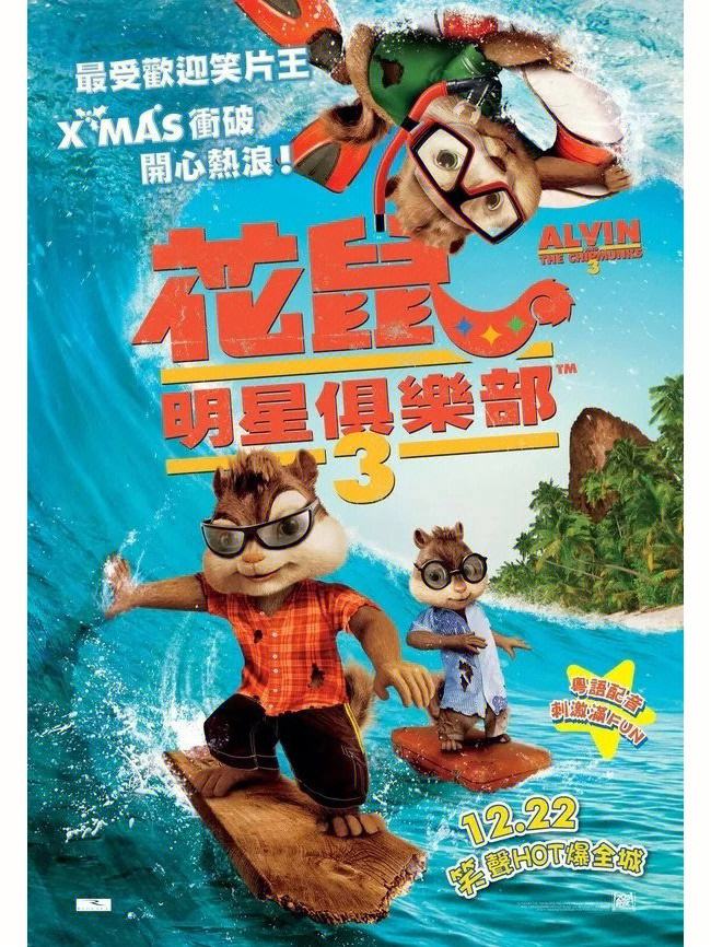 精灵鼠小弟3电影完整版免费,资深解答解释落实_特别款72.21127.13.