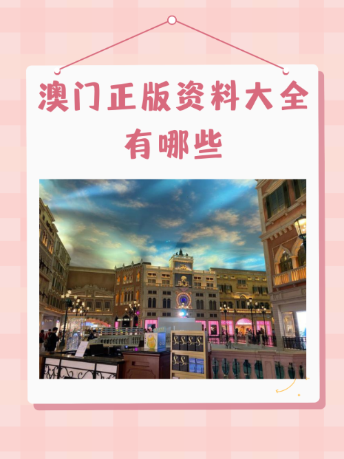 新澳门免费资料大全一,准确答案解释落实_3DM4121，127.13