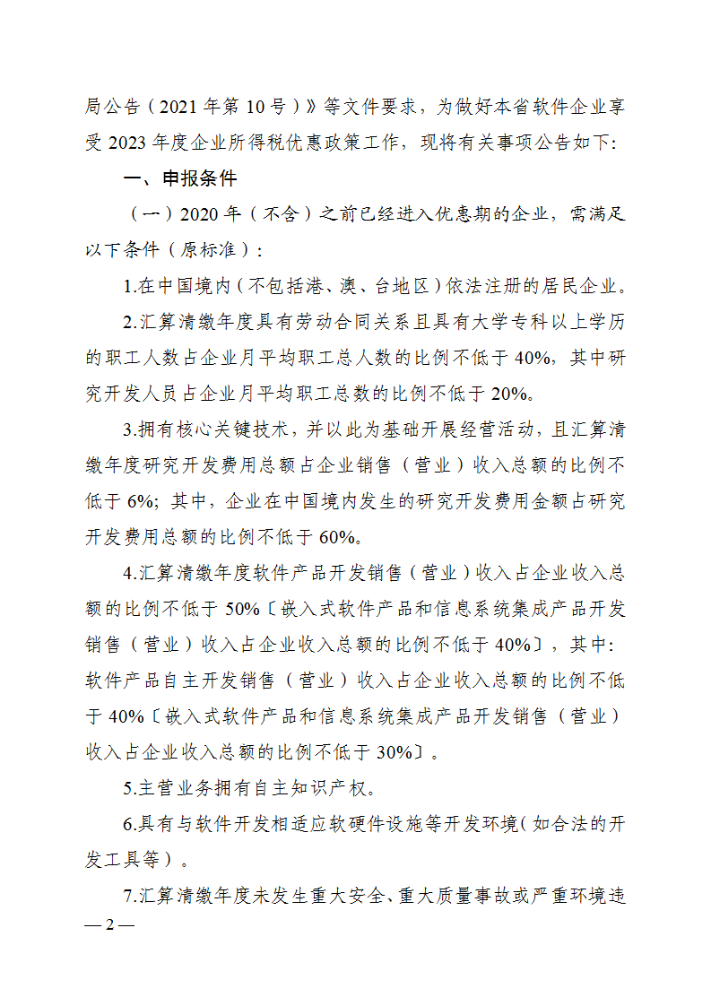 新澳现场开奖结果查询表下载,数据解释落实_整合版121，127.13