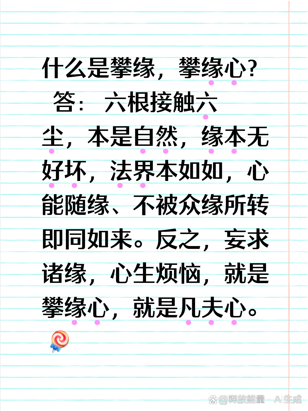 缘，妙不可言,豪华精英版79.26.45-江GO121，127.13