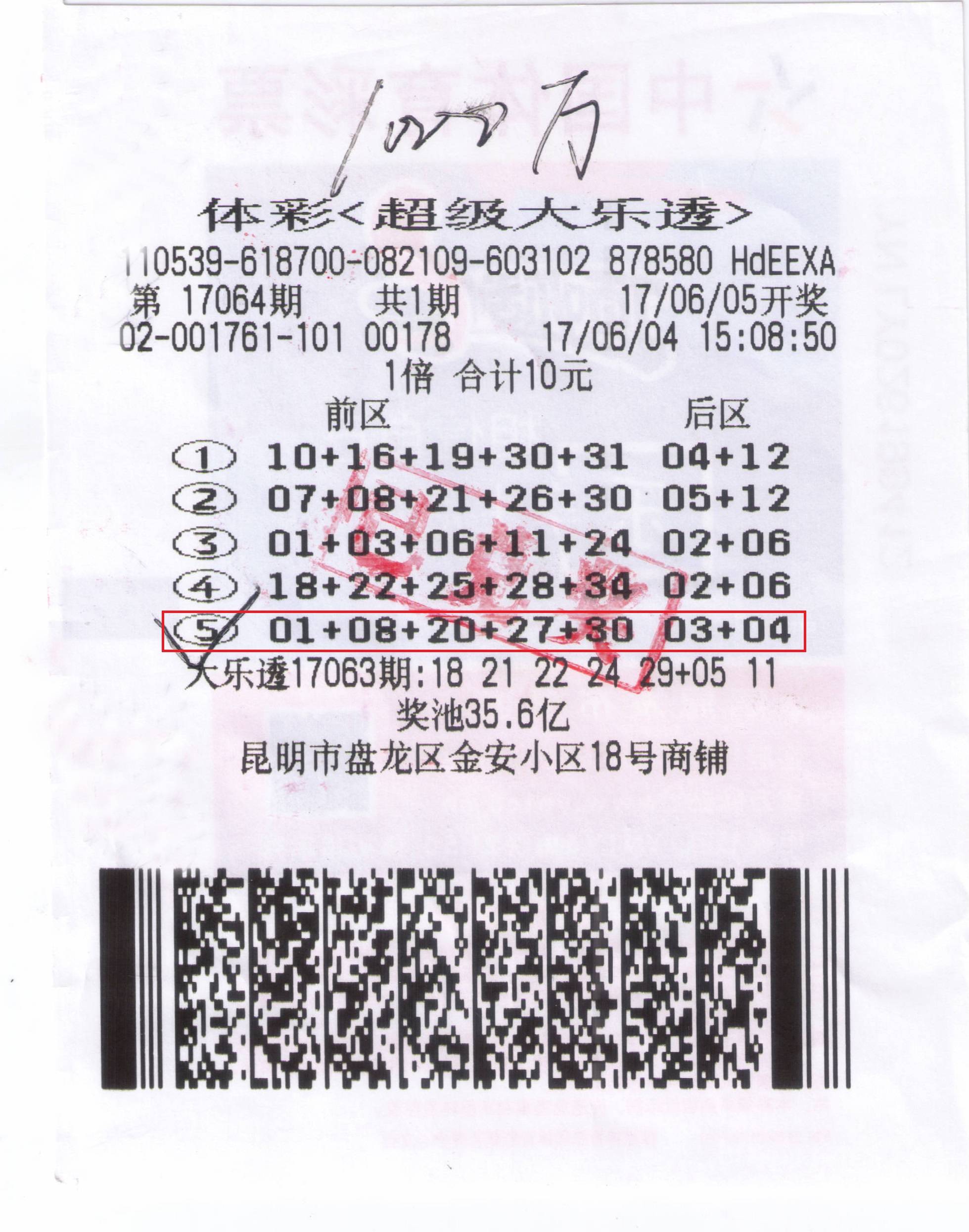 下载天天开奖结果,数据整合方案实施_投资版121，127.13