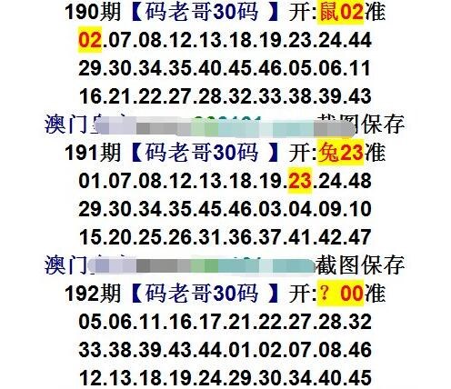 近十期澳门码开奖记录