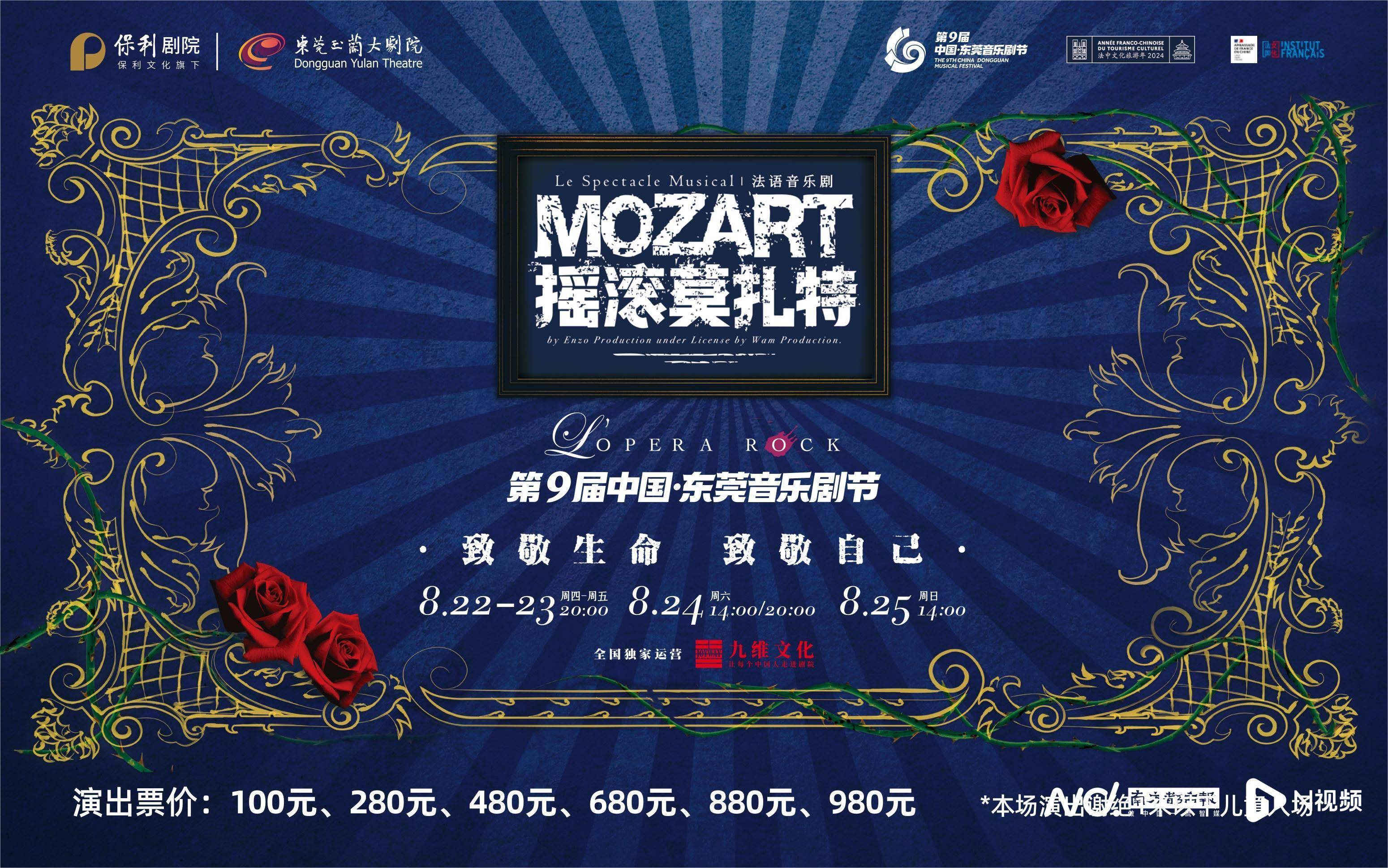 莫扎特与鲸鱼完整版,资深解答解释落实_特别款72.21127.13.