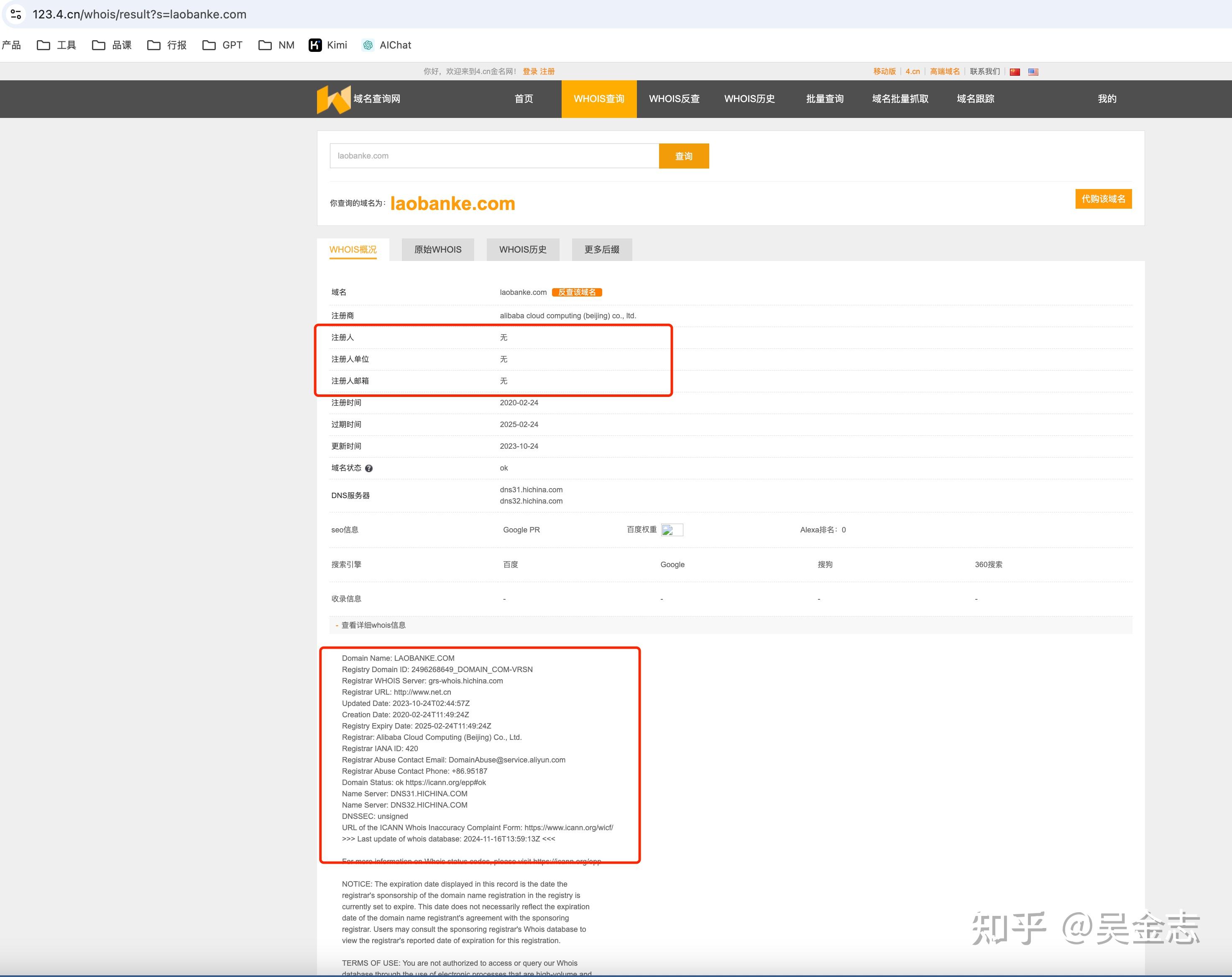 最新域名查询,数据整合方案实施_投资版121，127.13