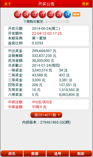 WW4949王中王开奖结果,历史记录查询,效能解答解释落实_游戏版121，127.12
