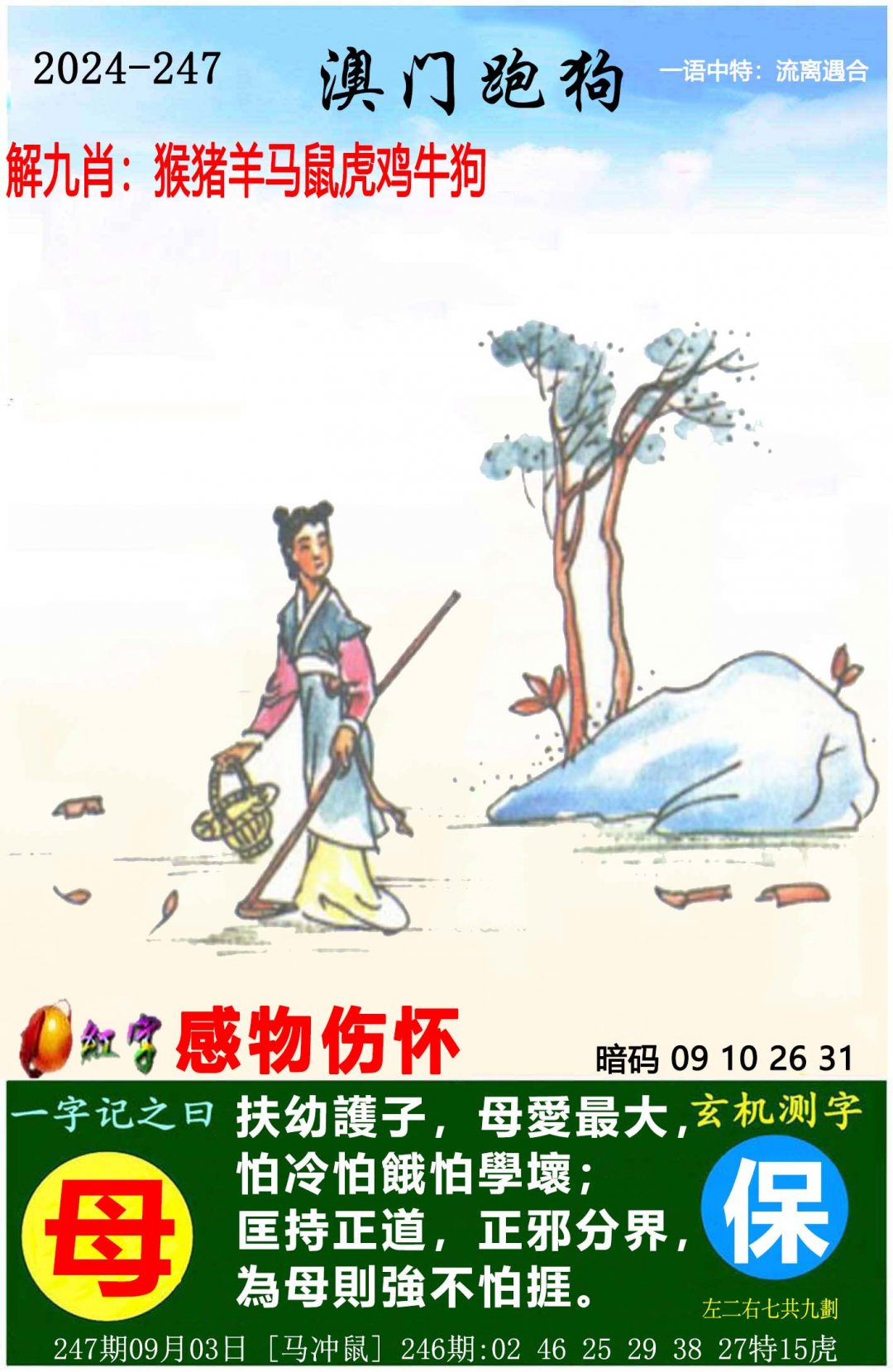 管家婆2024正版资料免费澳门,数据解释落实_整合版121，127.13