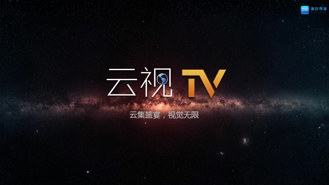 tv在线观看高清免费,效能解答解释落实_游戏版121，127.12