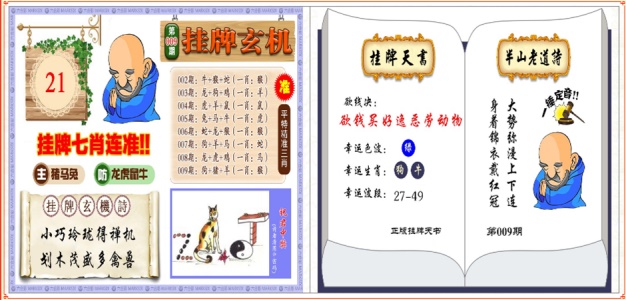澳门六下彩精准王中王,澳门,效能解答解释落实_游戏版121，127.12