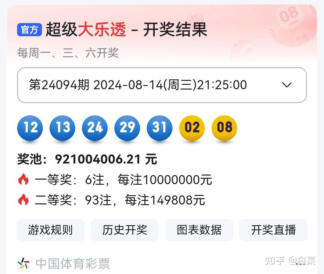 494949最快开奖今晚开奖号码,效能解答解释落实_游戏版121，127.12