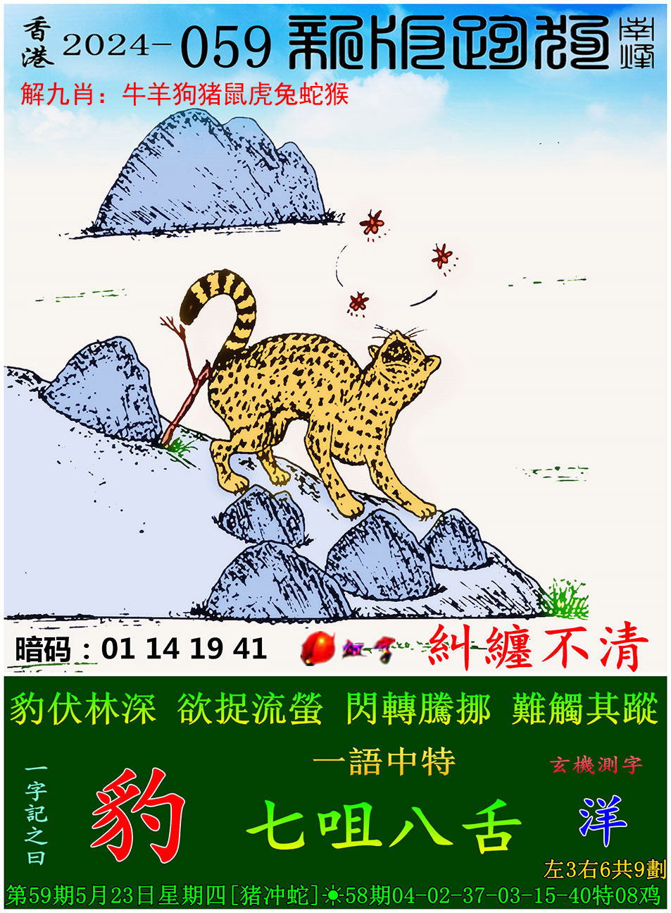 澳门一肖一码出特一码,准确答案解释落实_3DM4121，127.13