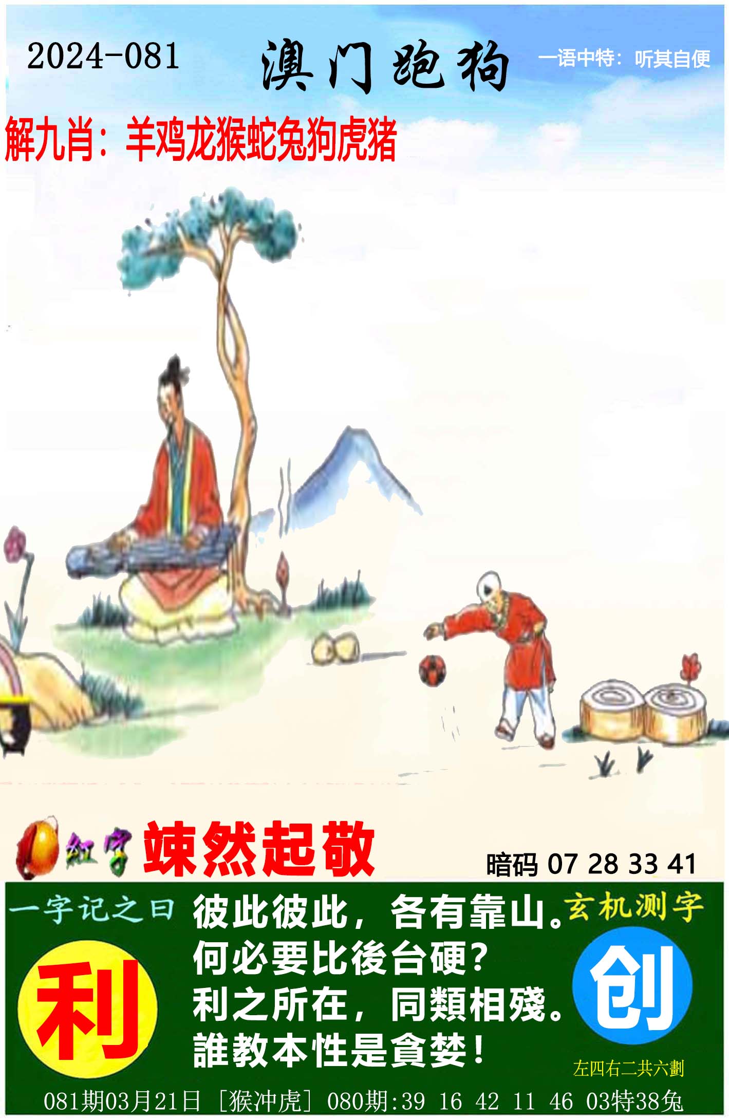 香港正版彩图开奖结果,资深解答解释落实_特别款72.21127.13.