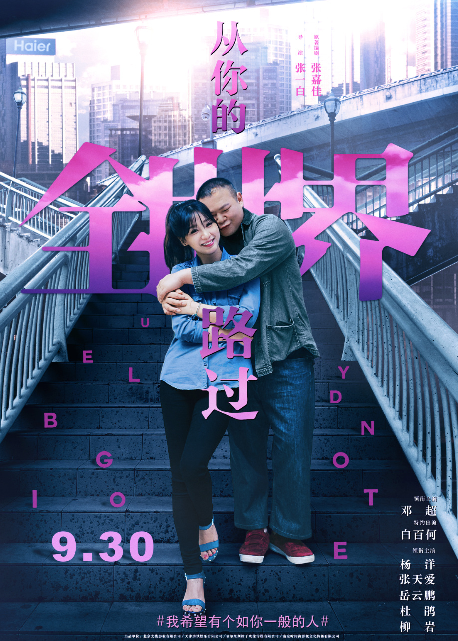 从你的全世界路过,豪华精英版79.26.45-江GO121，127.13