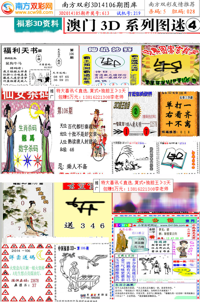 2023澳门资料大全正版资料免费106期,准确答案解释落实_3DM4121，127.13
