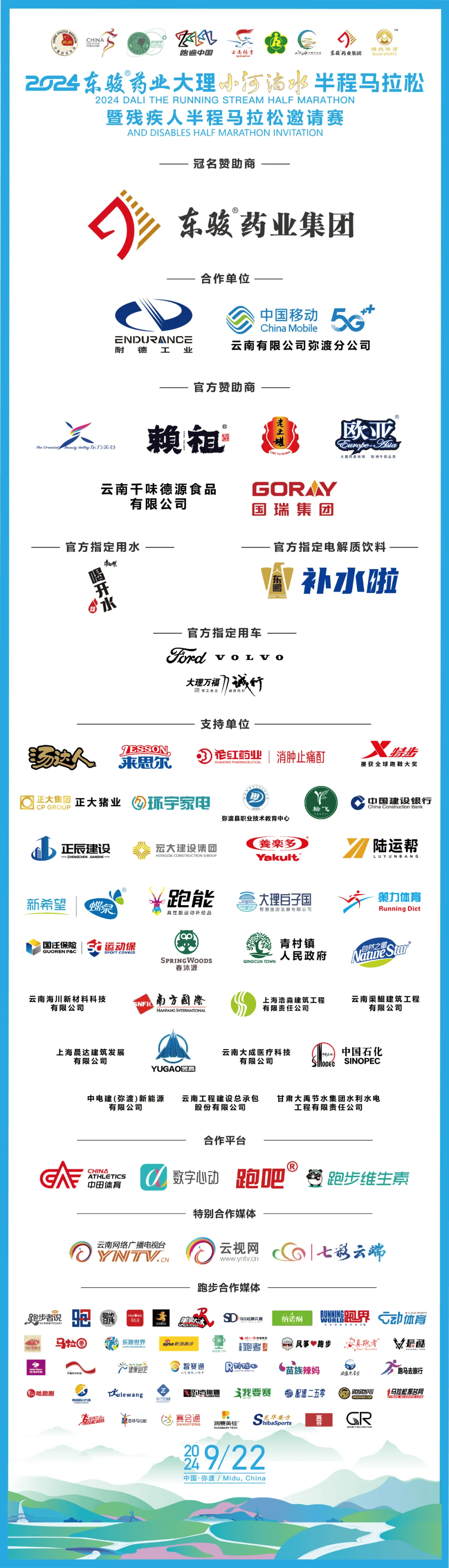 新澳门2024跑马图,数据整合方案实施_投资版121，127.13