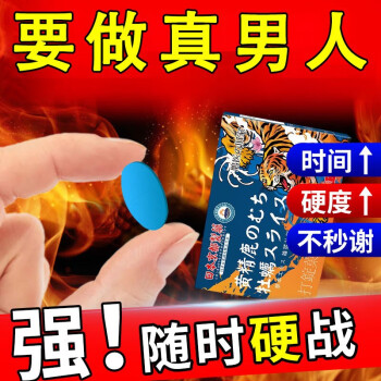 保建成人用品药那个品牌好,效能解答解释落实_游戏版121，127.12