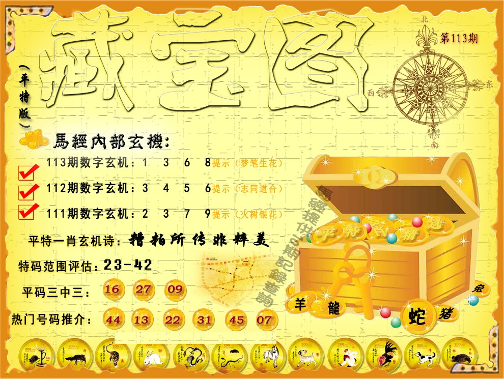 2023澳门全年免费资料公开生肖数字,最新答案动态解析_vip2121，127.13