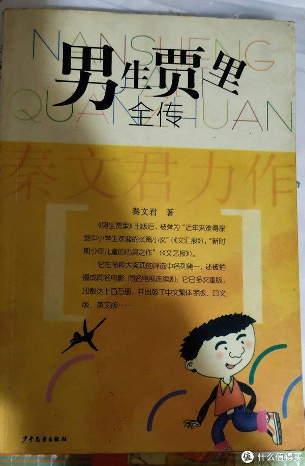 男生贾里新传,最新热门解析实施_精英版121，127.13