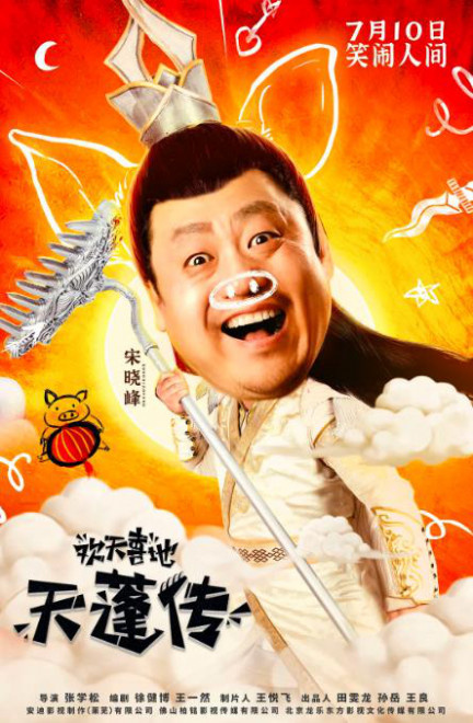 秋霞八戒电影网,效能解答解释落实_游戏版121，127.12