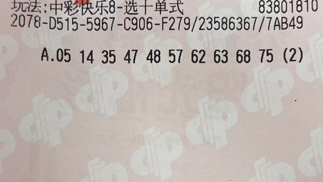 快乐八今日开奖号码,数据解释落实_整合版121，127.13