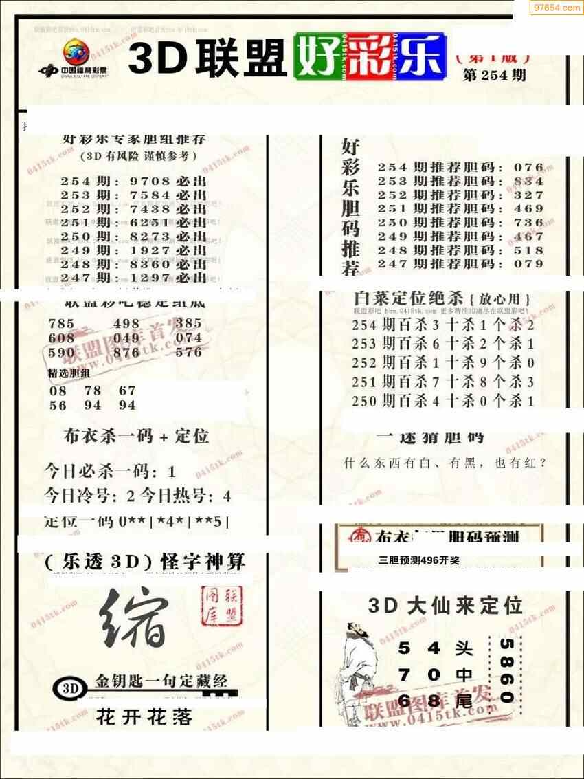 澳门天天好彩四肖四码com,最新答案动态解析_vip2121，127.13