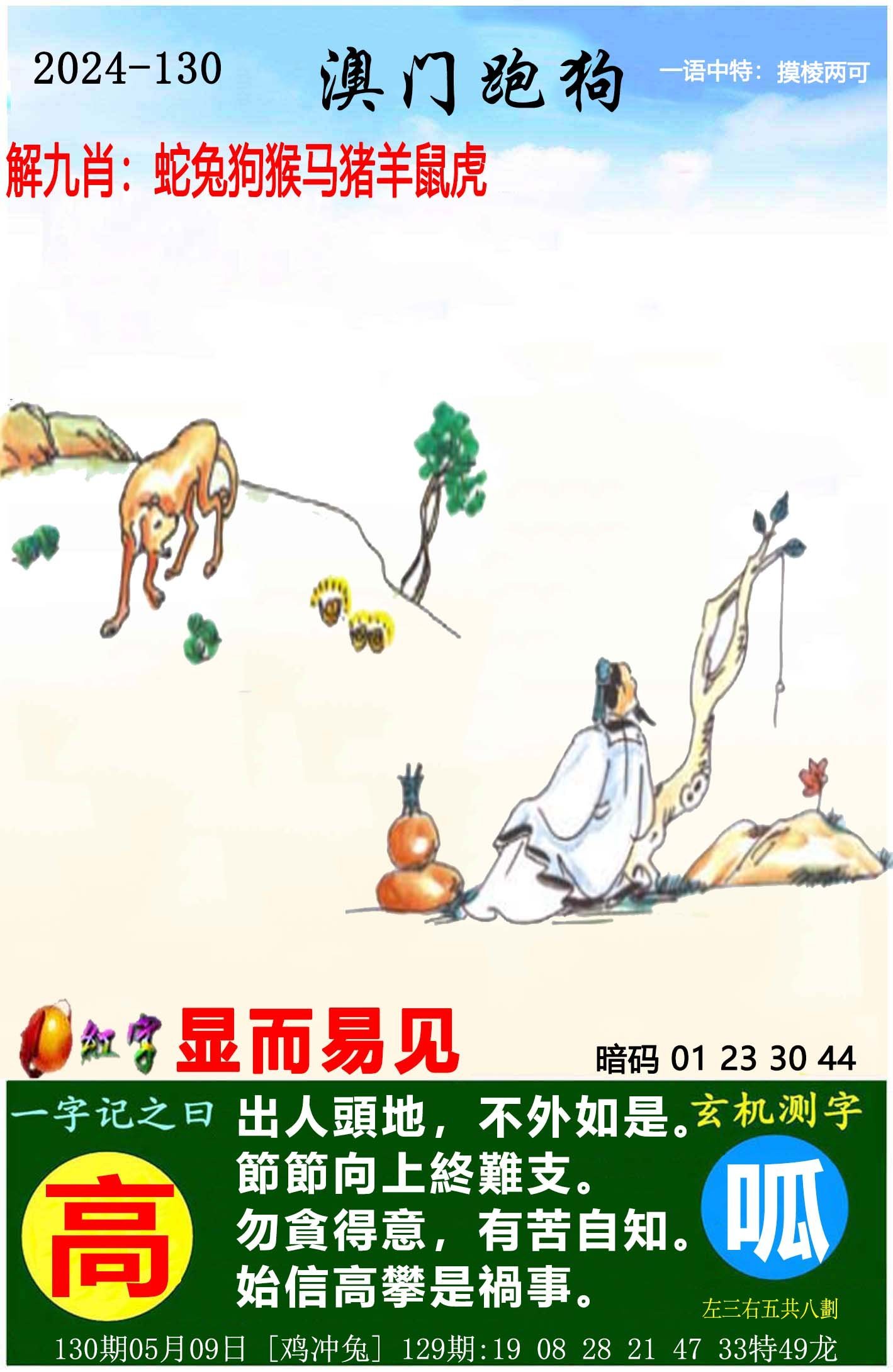 新澳门彩黄大仙精准免费资料