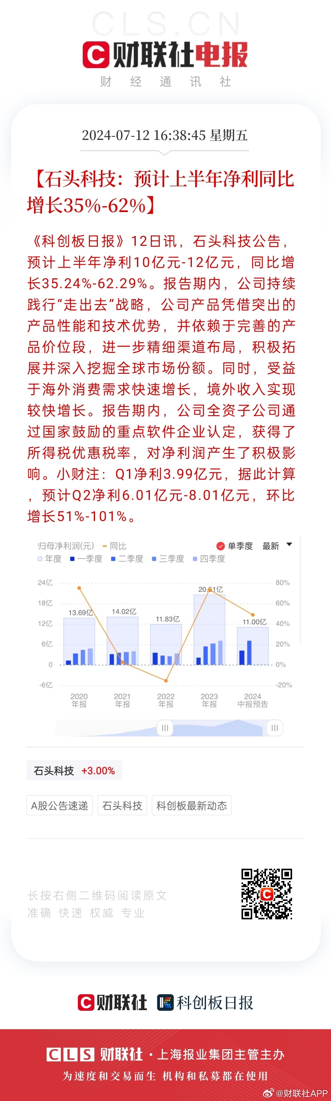 新奥彩2024最新资料大全,效能解答解释落实_游戏版121，127.12