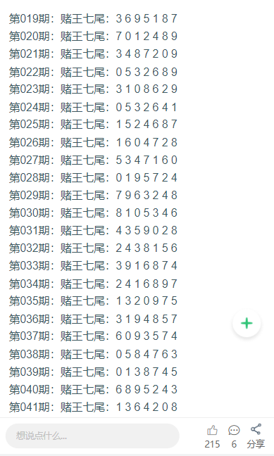 澳门六开彩今晚开奖结果号码查询,数据整合方案实施_投资版121，127.13