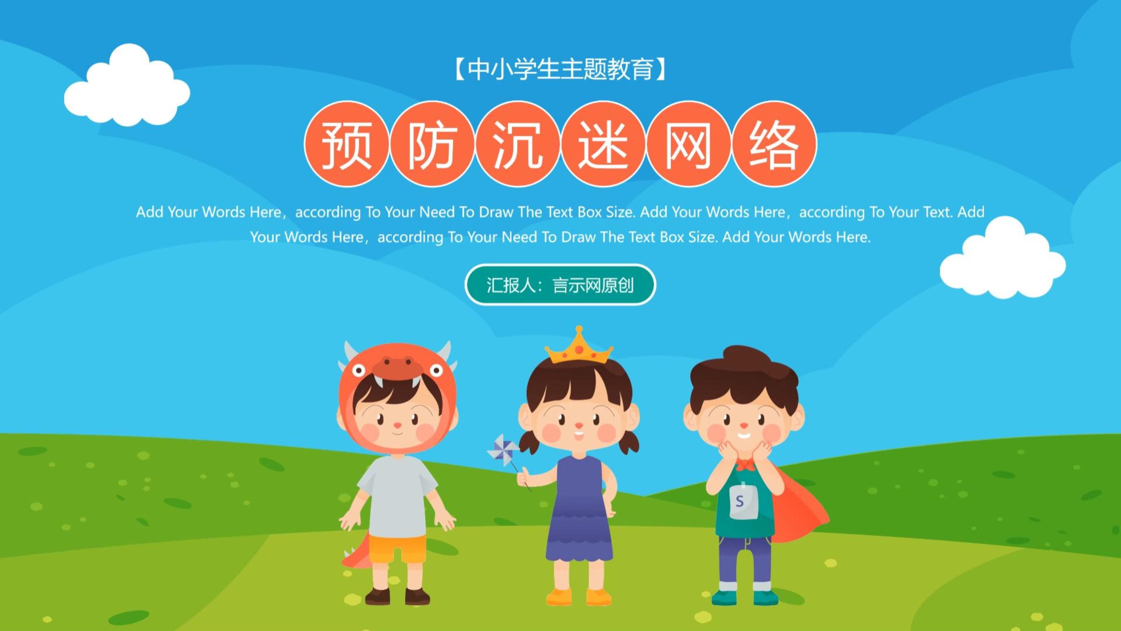 沉迷网络游戏的孩子怎么制止,准确答案解释落实_3DM4121，127.13