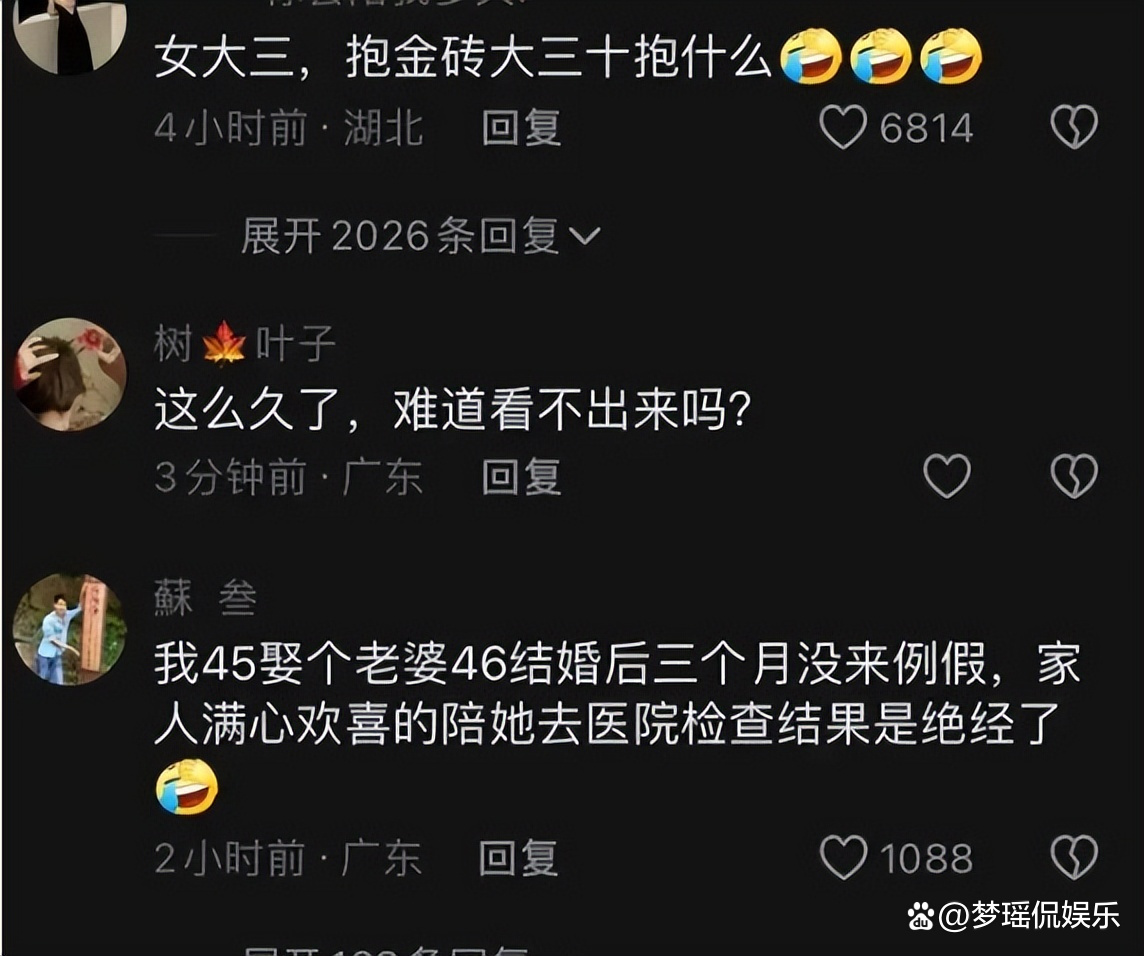男子婚礼后发现女友50岁,准确答案解释落实_3DM4121，127.13