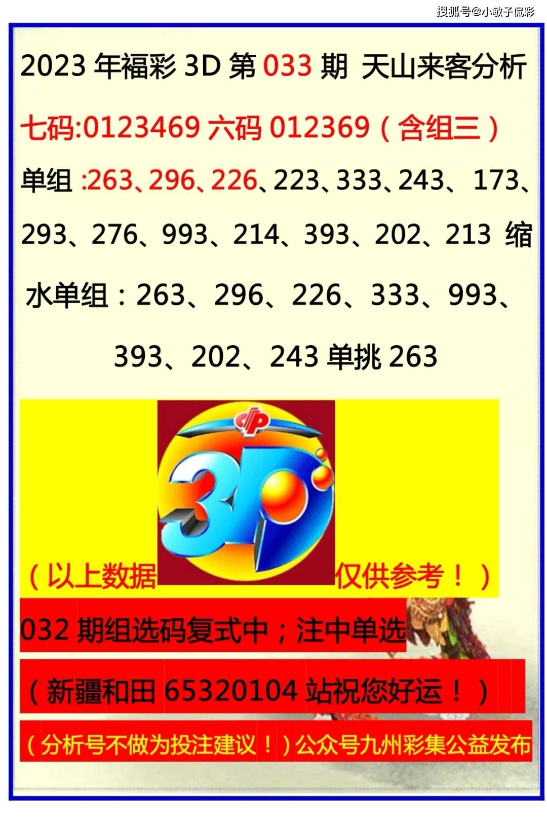 今晚新澳最准确的生肖,效能解答解释落实_游戏版121，127.12