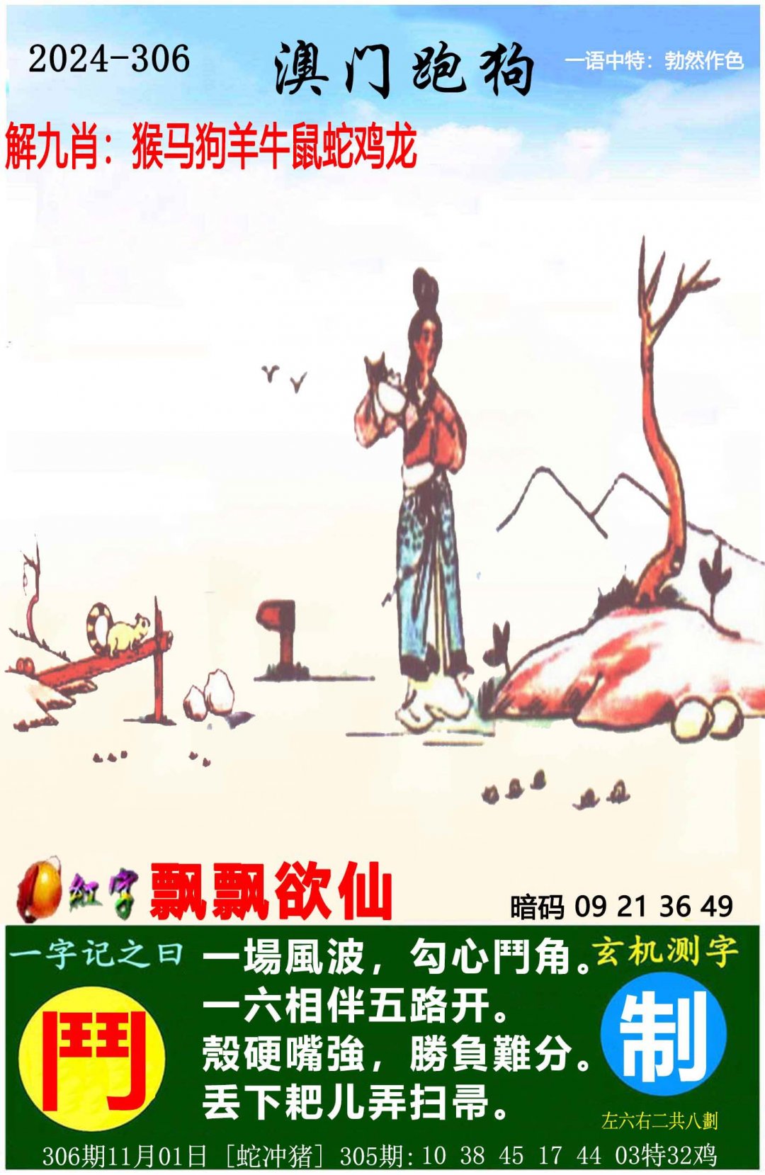 2024澳门一肖一码精准,数据整合方案实施_投资版121，127.13