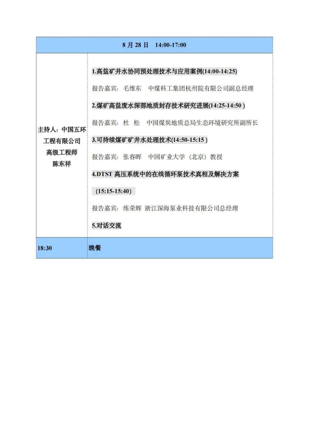 新澳门金牛论坛,数据整合方案实施_投资版121，127.13