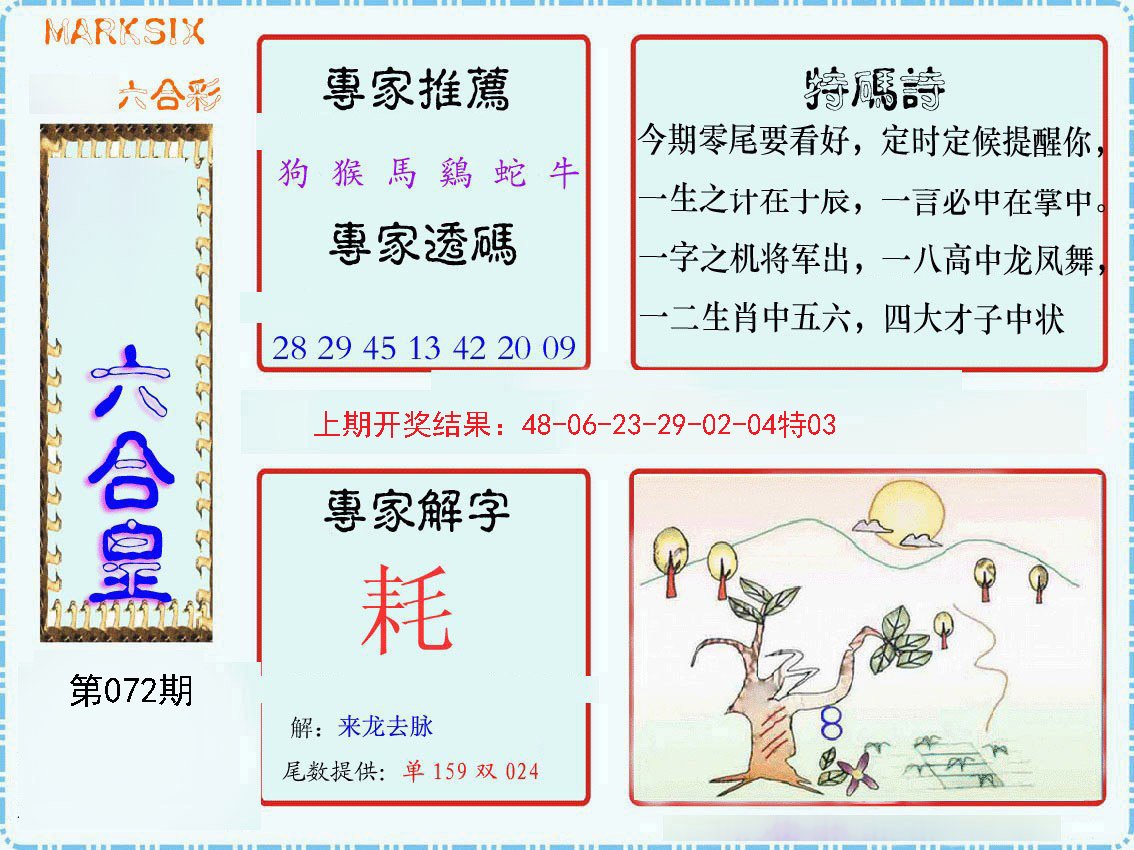 二四六期期更新资料大全,豪华精英版79.26.45-江GO121，127.13