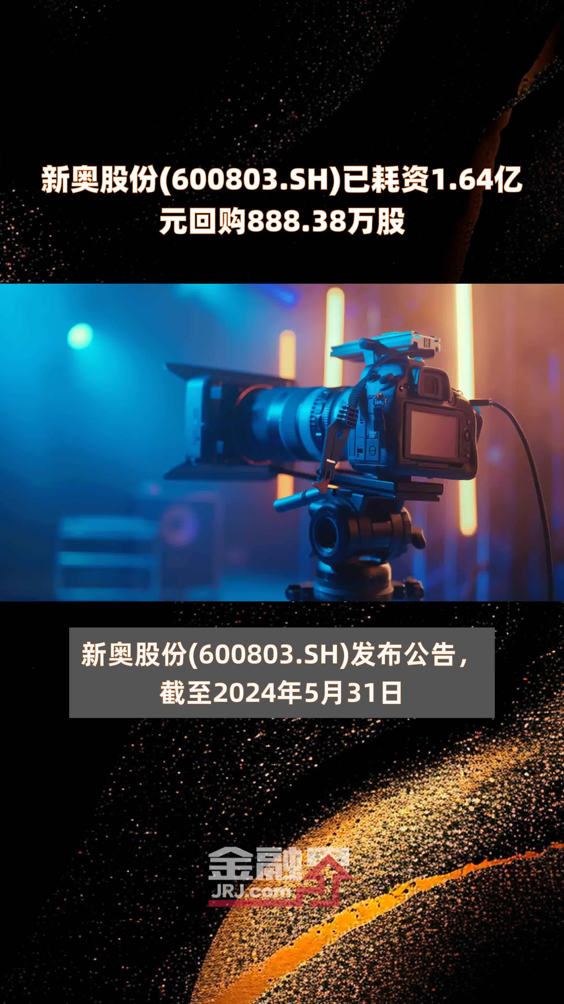 新奥彩开奖记录今天,数据整合方案实施_投资版121，127.13