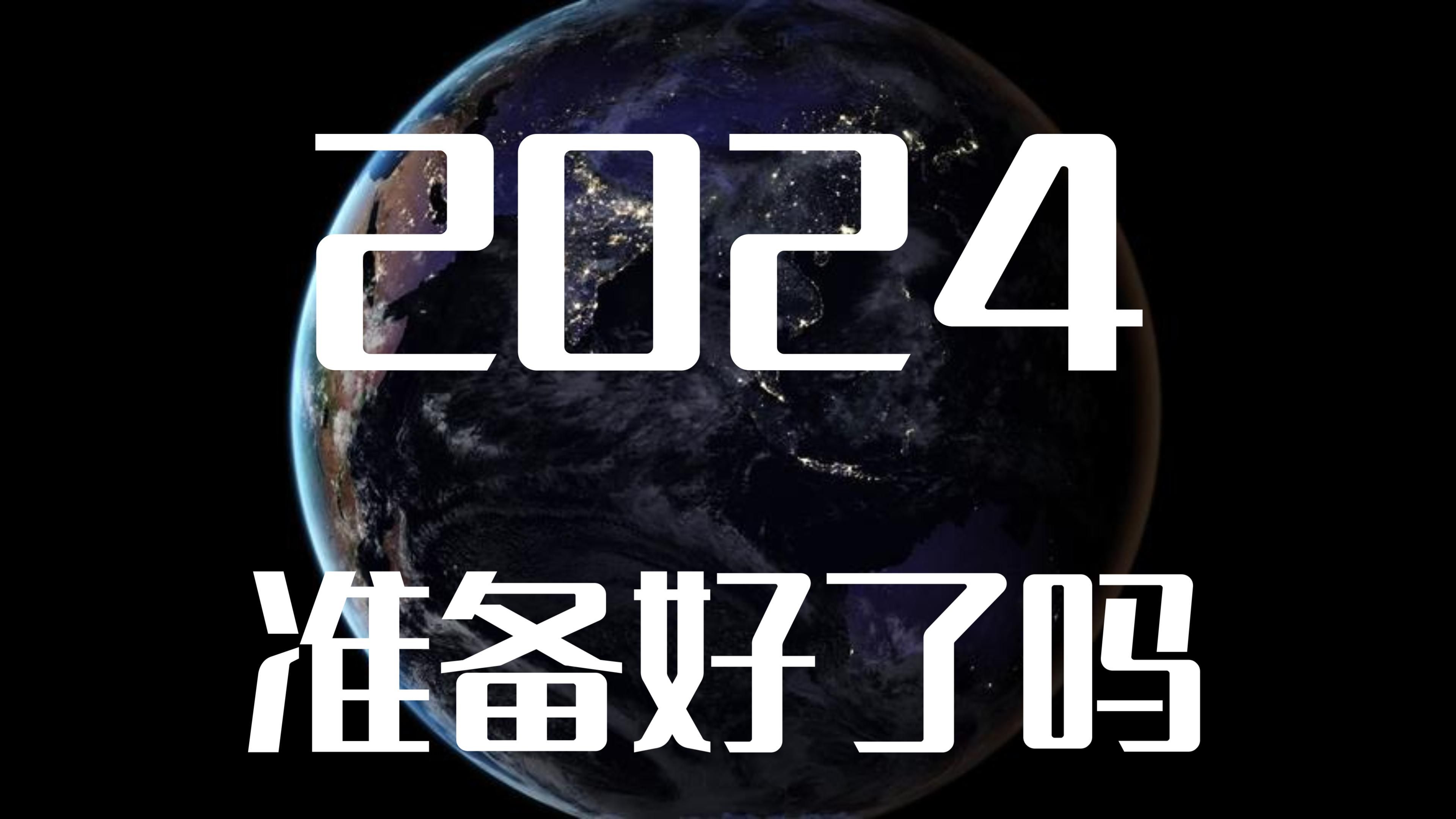 2024年正版资料免费完整版,准确答案解释落实_3DM4121，127.13